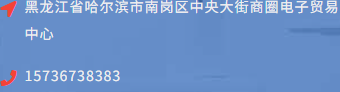 联系方式